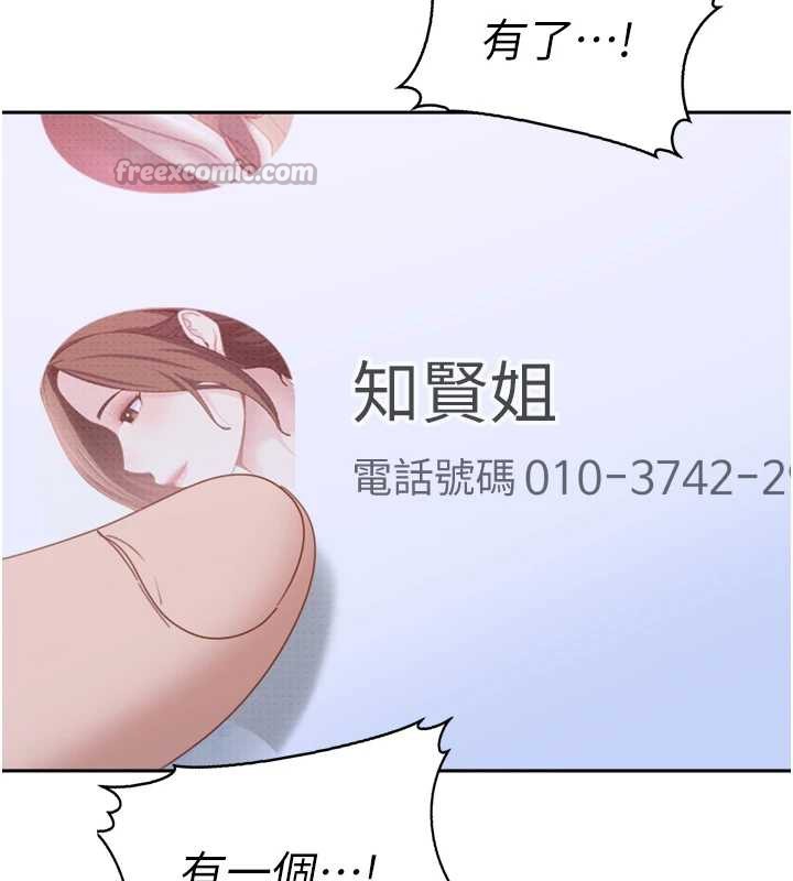 太妹硬闖成人界第5話-這個廢物竟然讓我有感覺