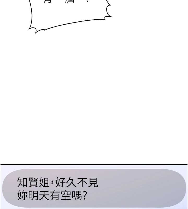 太妹硬闖成人界第5話-這個廢物竟然讓我有感覺