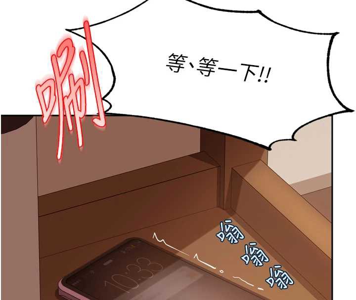 太妹硬闯成人界第5話-這個廢物竟然讓我有感覺