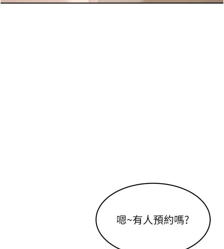 太妹硬闯成人界-第5話-這個廢物竟然讓我有感覺 - 图片 163