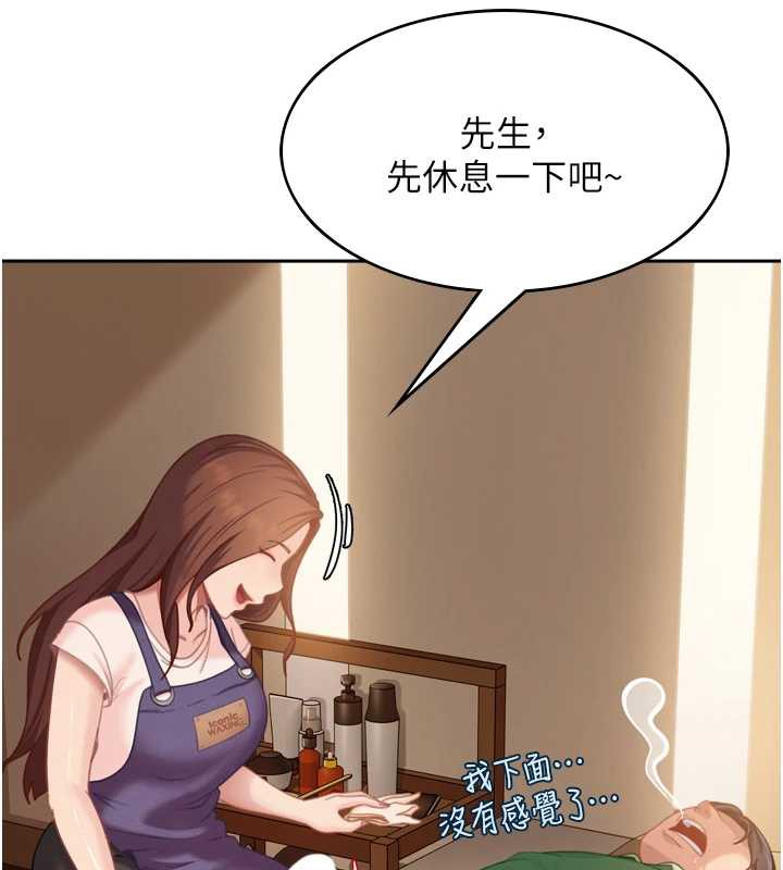 太妹硬闯成人界第5話-這個廢物竟然讓我有感覺