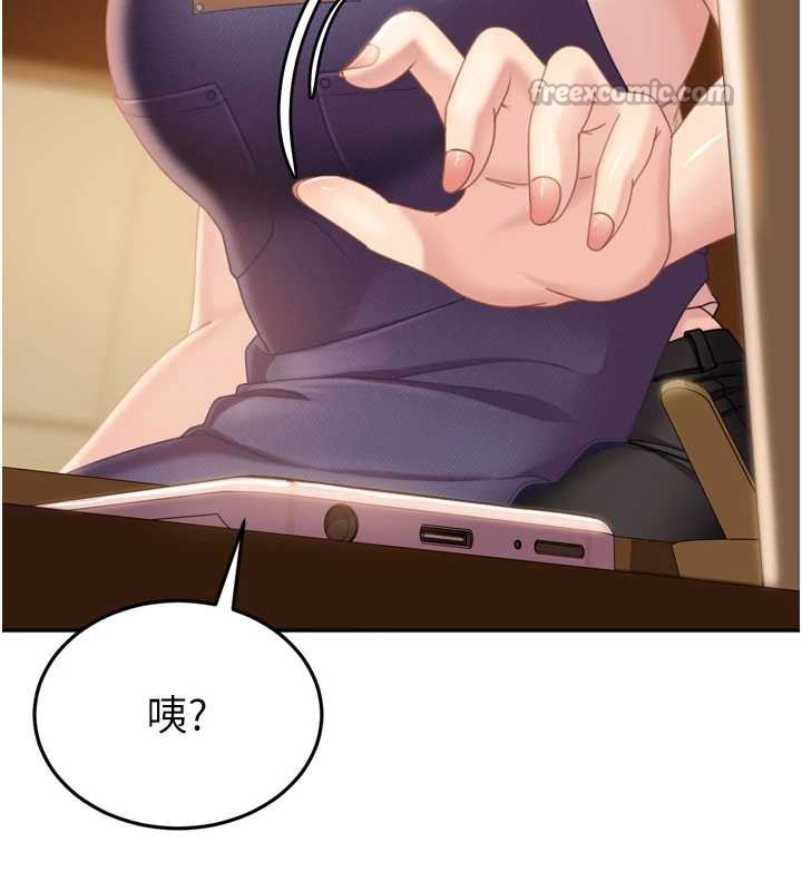 太妹硬闖成人界第5話-這個廢物竟然讓我有感覺