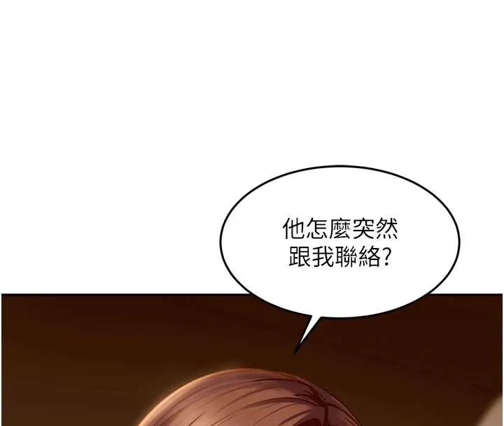 太妹硬闯成人界-第5話-這個廢物竟然讓我有感覺 - 图片 166