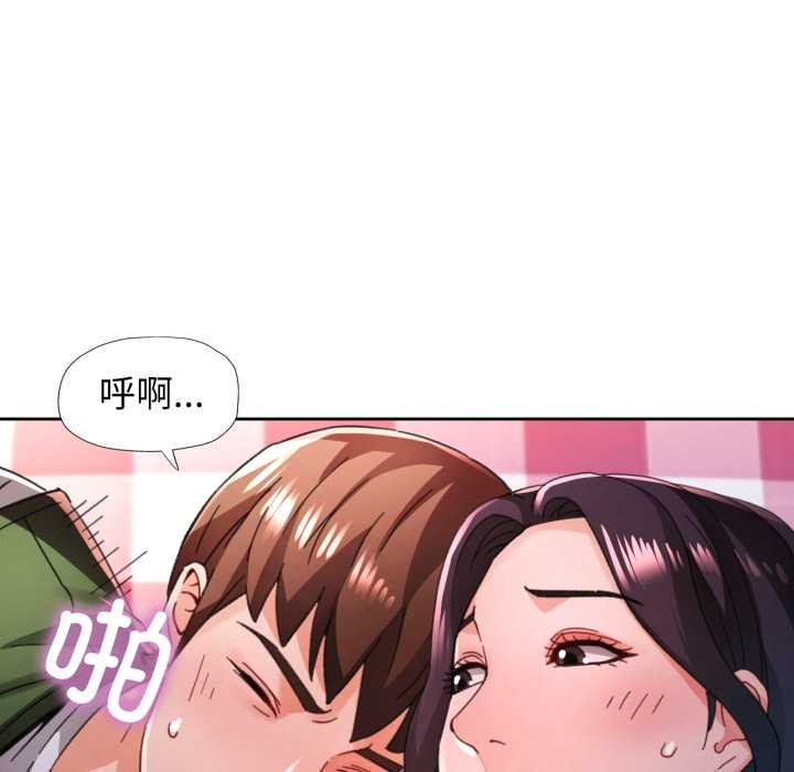 脱轨关系第79話