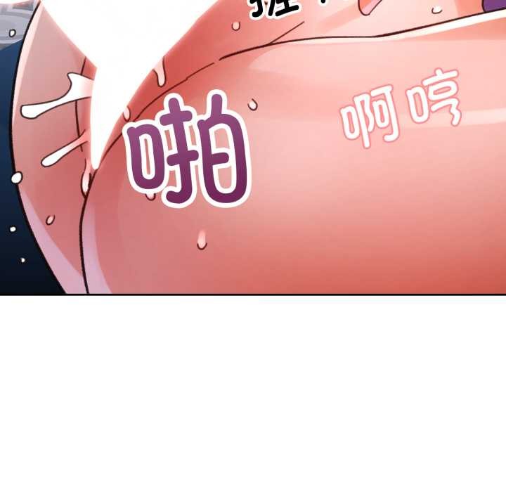 脱轨关系第79話