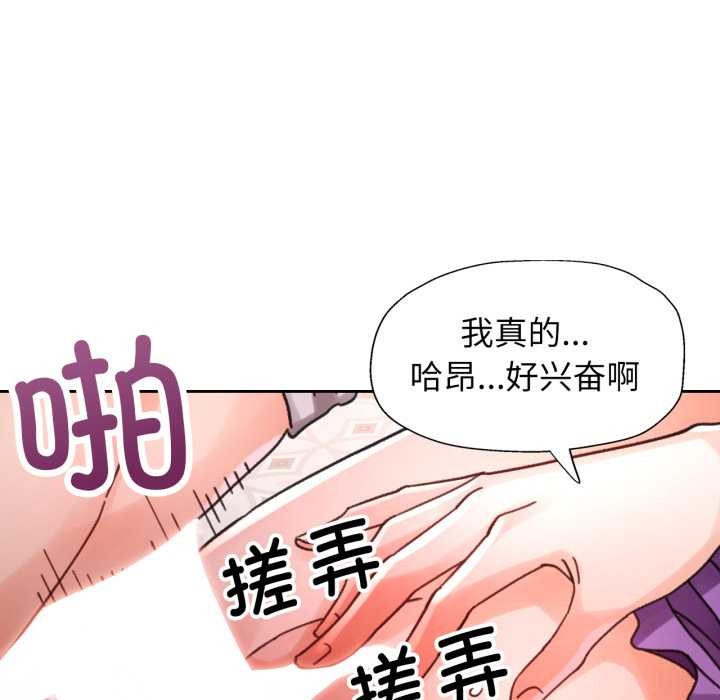 脱轨关系第79話