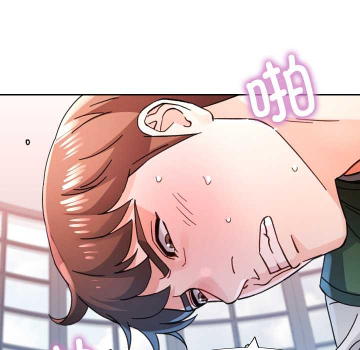 脱轨关系第79話