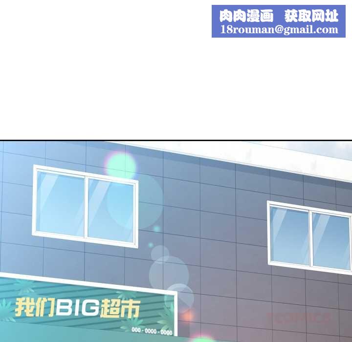 脱轨关系第79話