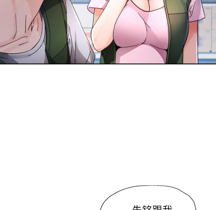 脱轨关系第79話