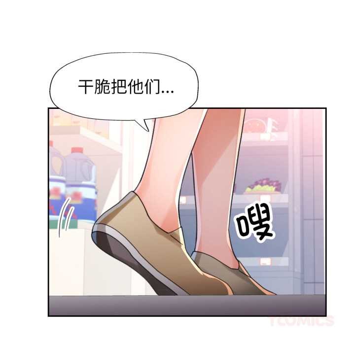脱轨关系第79話