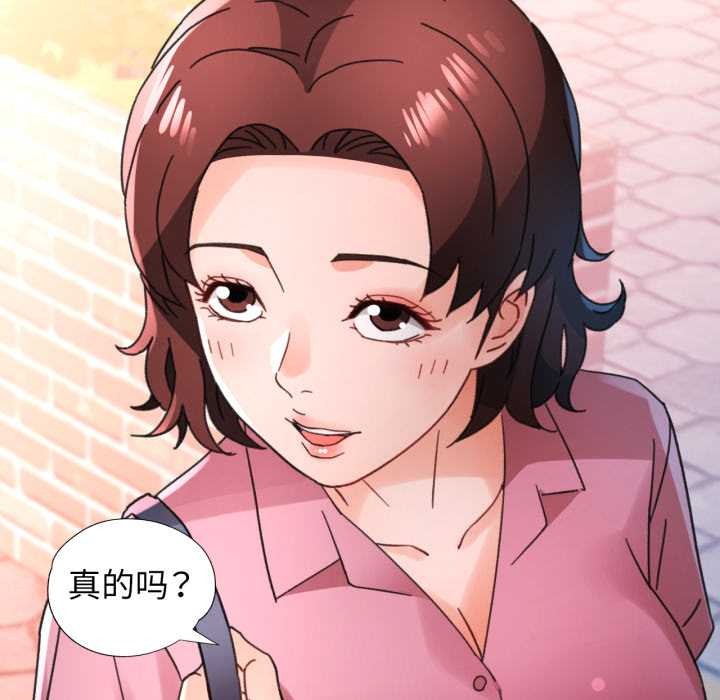 脱轨关系第79話