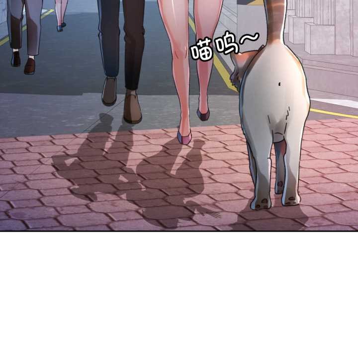 脱轨关系第79話