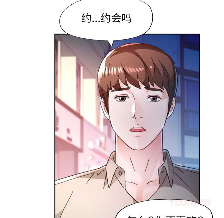 脱轨关系第79話