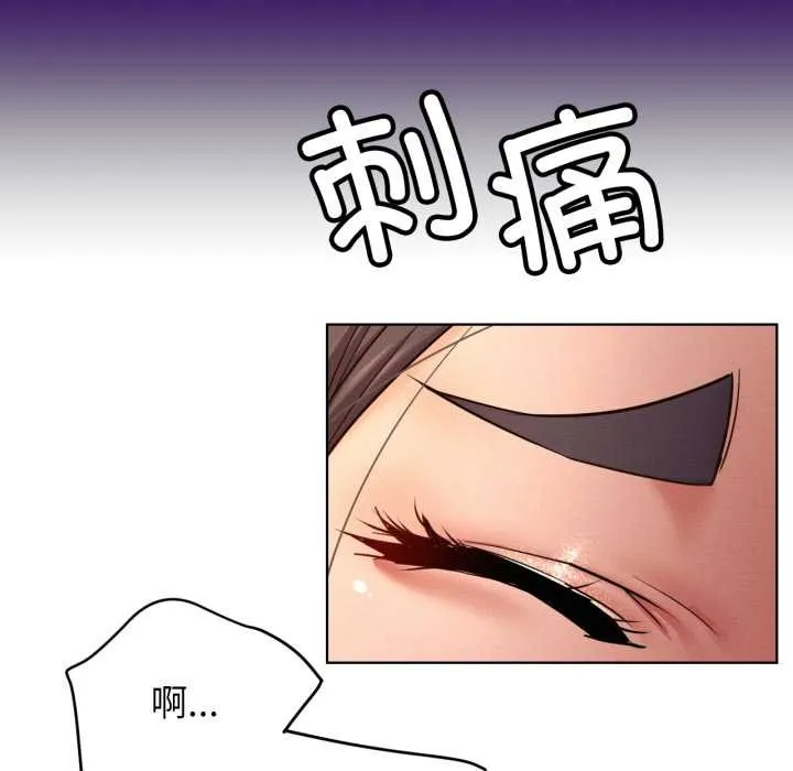 屋檐下的光-第100話 - 图片 8