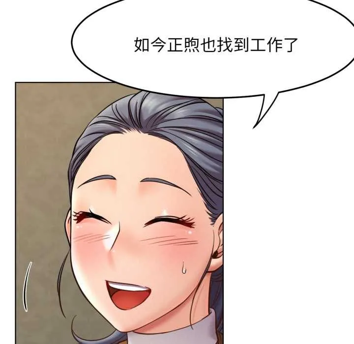 屋檐下的光第100話