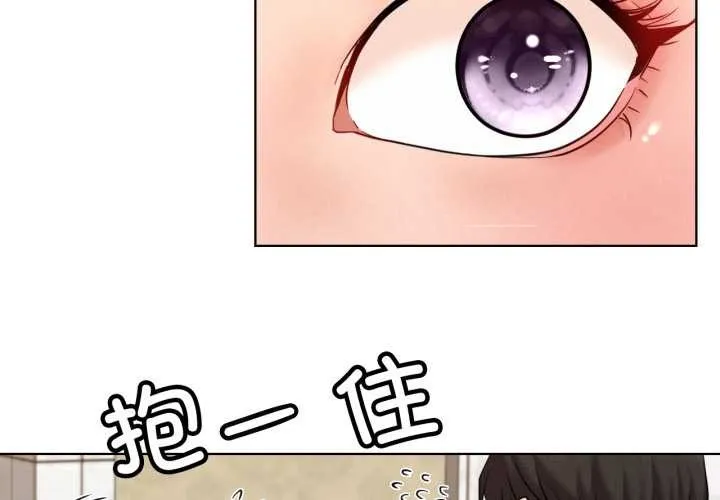 屋檐下的光-第100話 - 图片 2