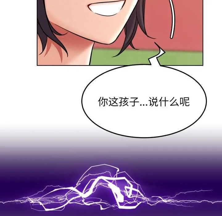 屋檐下的光-第100話 - 图片 7