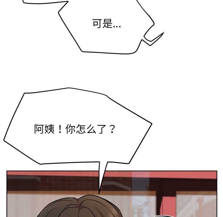 屋檐下的光第100話