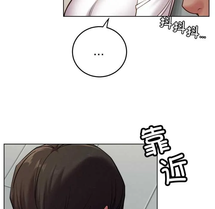 屋檐下的光-第100話 - 图片 20