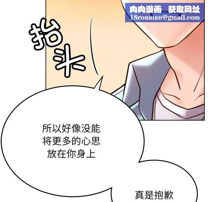 屋檐下的光-第100話 - 图片 76