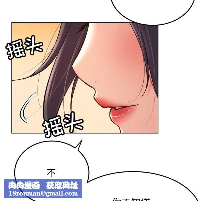屋檐下的光-第100話 - 图片 77