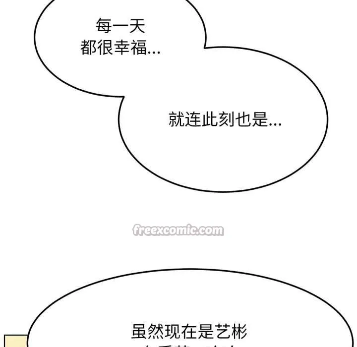 屋檐下的光-第100話 - 图片 80