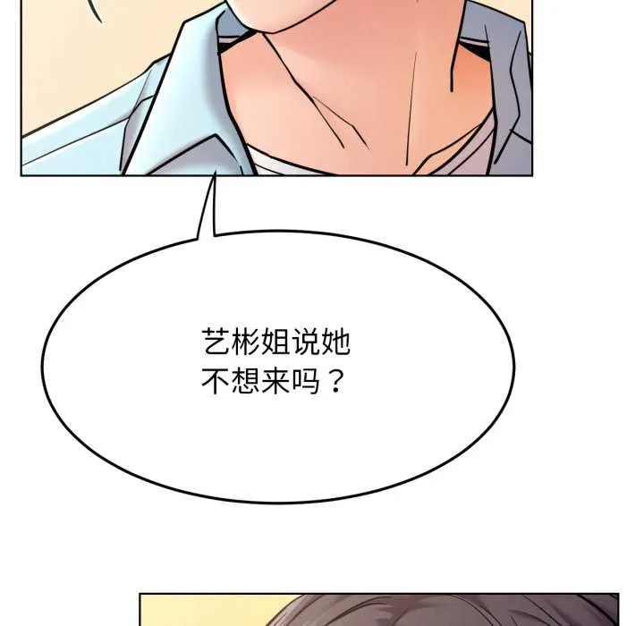 屋檐下的光第100話