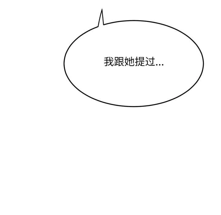 屋檐下的光-第100話 - 图片 87
