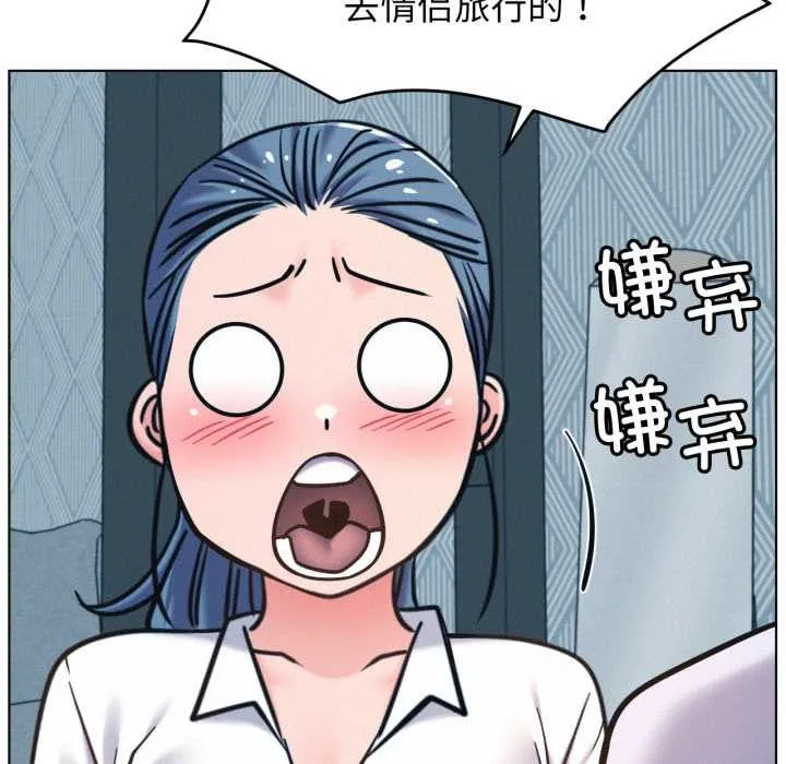 屋檐下的光-第100話 - 图片 89