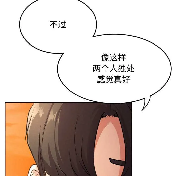 屋檐下的光-第100話 - 图片 92