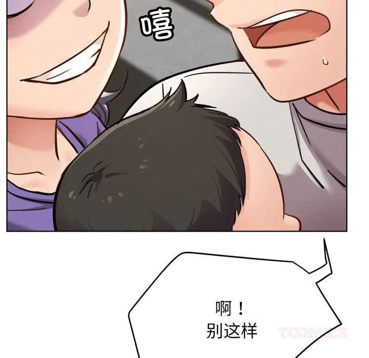 屋檐下的光-第100話 - 图片 129
