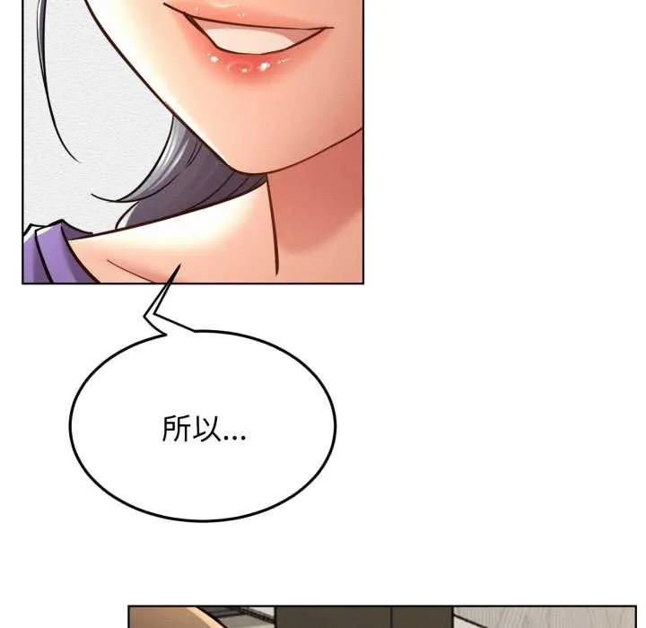 屋檐下的光-第100話 - 图片 125