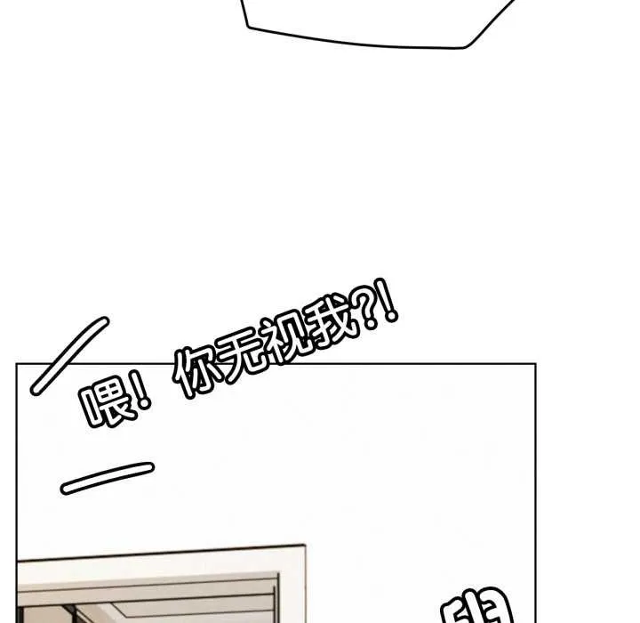 屋檐下的光-第100話 - 图片 130