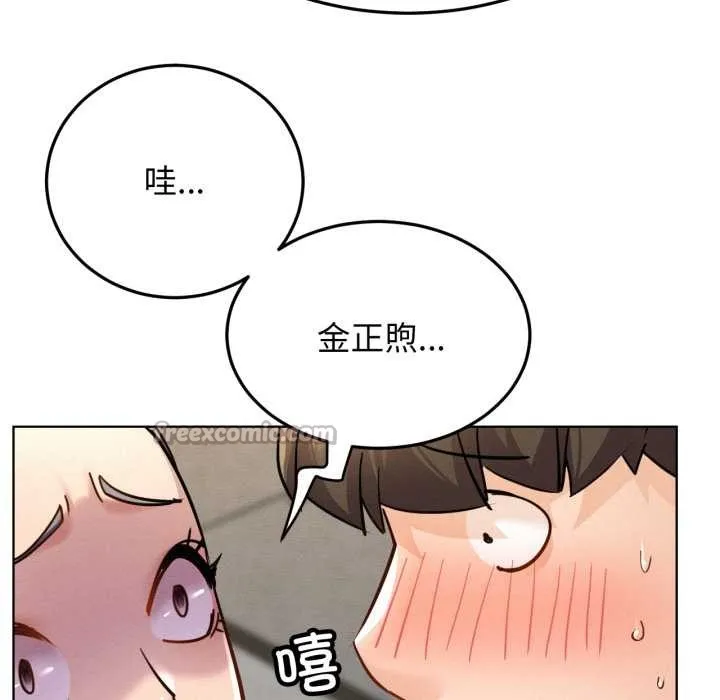屋檐下的光-第100話 - 图片 128