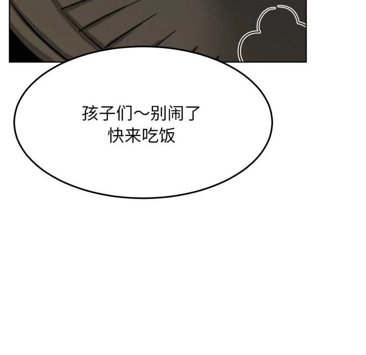 屋檐下的光-第100話 - 图片 132