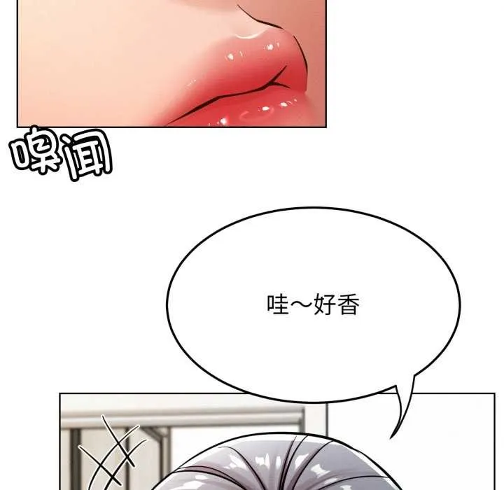 屋檐下的光-第100話 - 图片 135