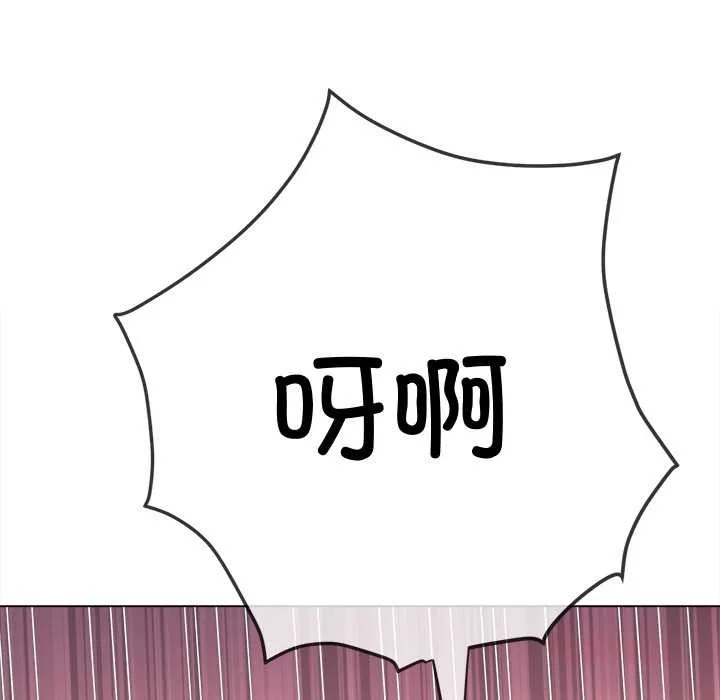 難纏小惡女第279話