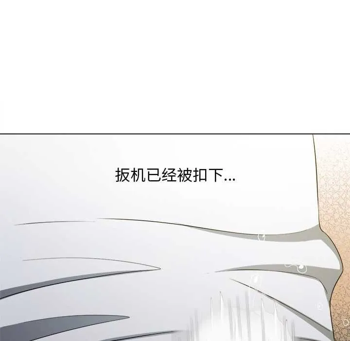 難纏小惡女第279話