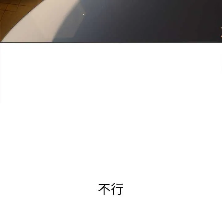 難纏小惡女第279話