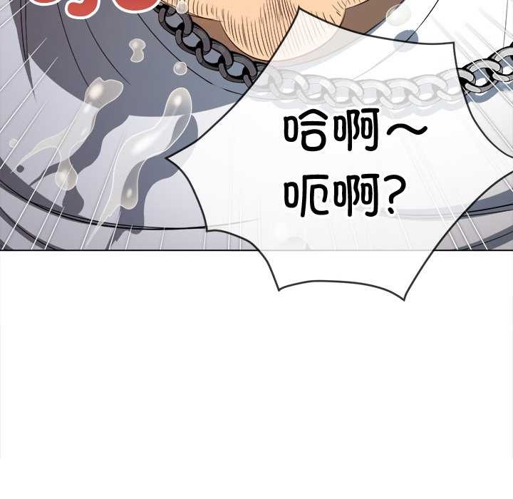 难缠小恶女第279話