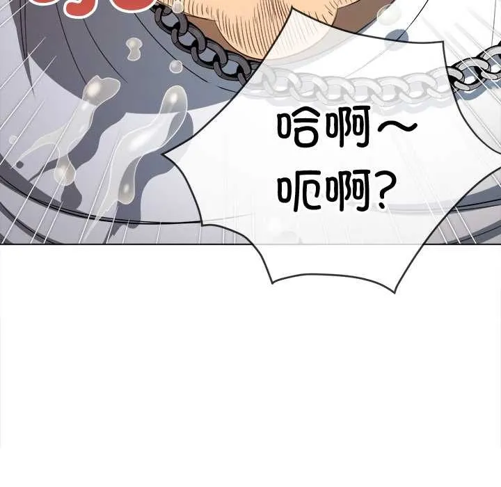 難纏小惡女第279話