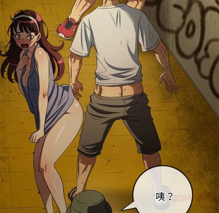 難纏小惡女第279話