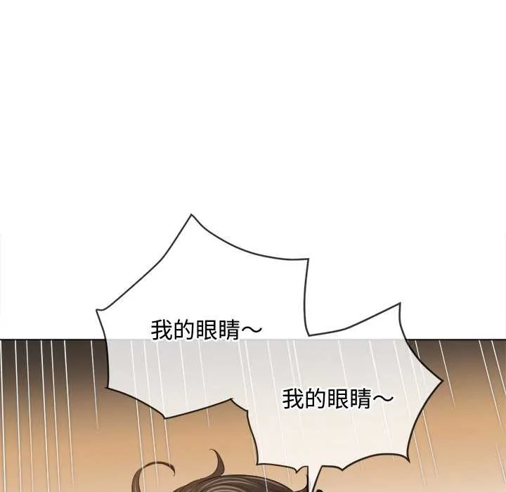 難纏小惡女第279話