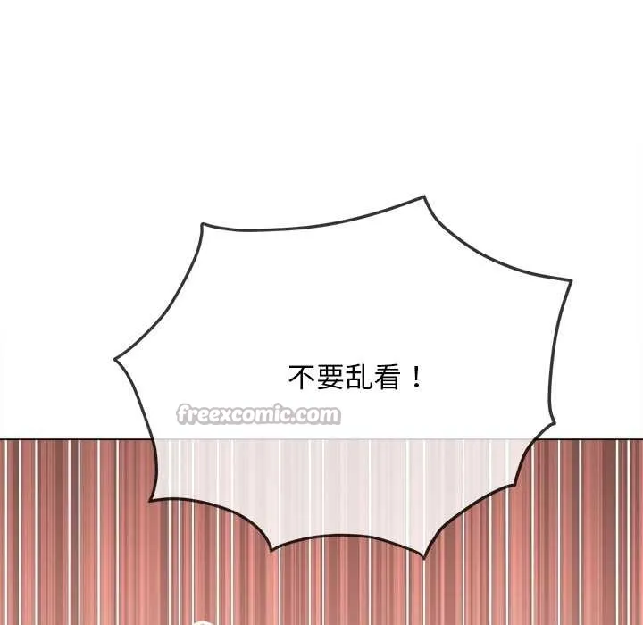 難纏小惡女第279話