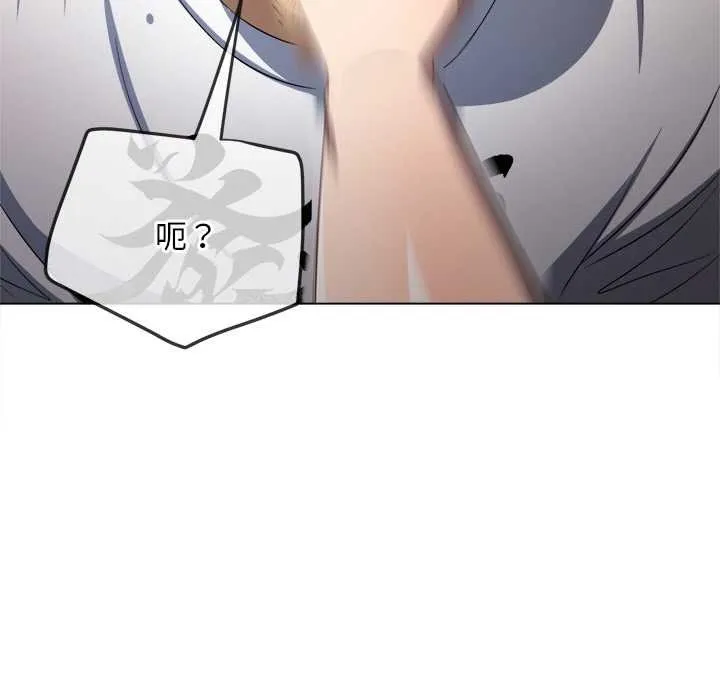 難纏小惡女第279話