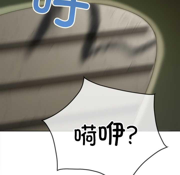 难缠小恶女第279話