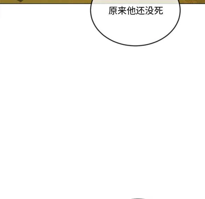 難纏小惡女第279話