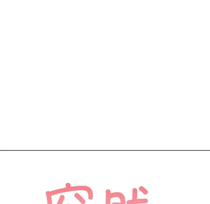 難纏小惡女第279話