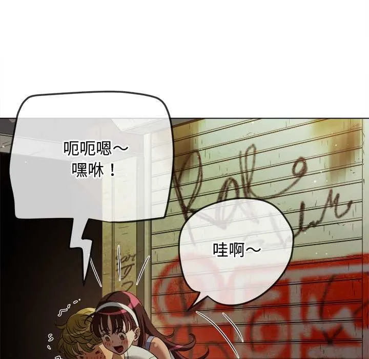 難纏小惡女第279話
