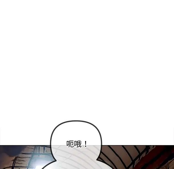 難纏小惡女第279話